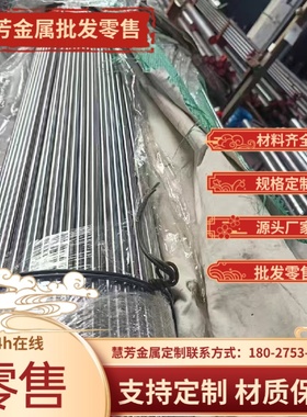 12Cr17Mn6Ni5N 12Cr18Mn9Ni5N不锈钢 12Cr17Ni7圆棒S30110板材 带