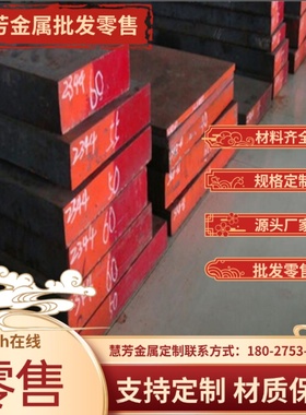 Q345 10# 1215冷拉圆棒10B21 16mn扁钢08F Q195 20# 45号钢板光板