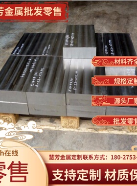 AS31B镁合金板AZ41M镁锭AM60B镁棒AZ80A镁板 ZK61M-t5镁块MgZn6Zr