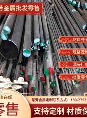 Q235 Q345B Q355D Q690 16MN 35号钢 50号钢 60号钢 圆棒切割