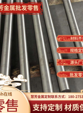 E9310轴承钢CR4MO4V W9CR4V2MO钢板G8Cr15棒料GCR15冷拉光圆5090M