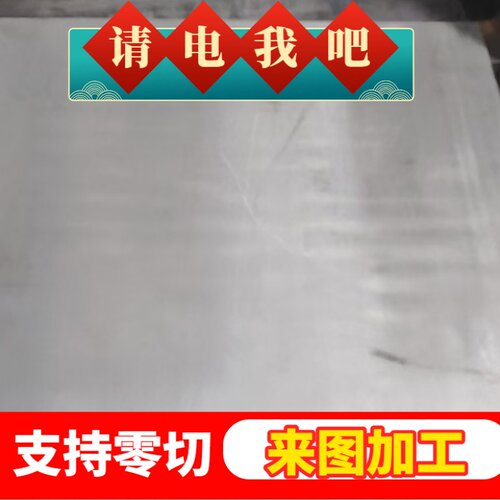 DC05 DC06 DC04拉伸钢板冷轧板热轧板0.4 0.5 0.8 1 1.5 2 3mm