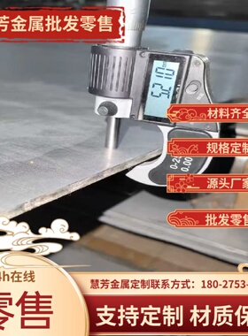 12Cr17Mn6Ni5N不锈钢板料S40310钢带S41008板料 S41010圆棒1.4568