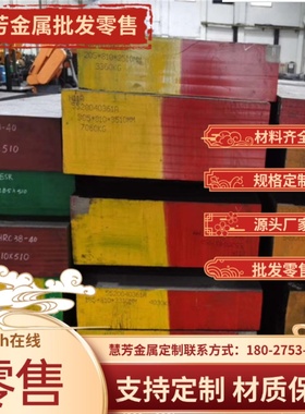 激光切割汽车大梁钢板510L 610L 750L 700L 高强钢板Q690C/D/E