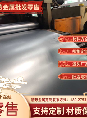 SPCC DC04 DC06 DC01 10# 20# 08F 35# 45#冷轧板热轧板激光加工