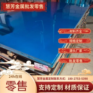 06Cr19Ni10 0Cr17Ni12Mo2 1Cr18Ni9Ti 0Cr25Ni20不锈钢圆钢 钢板