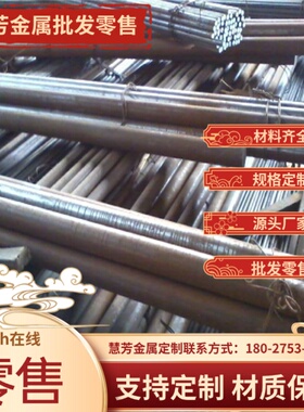 AISI1008薄板1010冷轧钢板SPCC冷板1040热轧1045薄板1050冷轧钢板