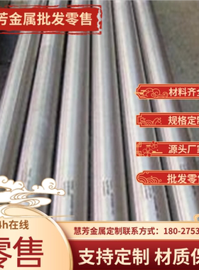 可定制31803不锈钢17Cr16Ni2 光亮棒钢板 S32750 Y30Cr13 12Cr13