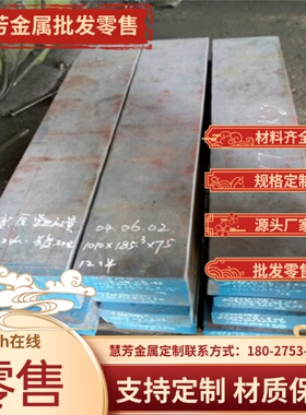 JSH490R热轧板SPFH590Y高强度汽车板SPFH590薄板QStE340T激光切割