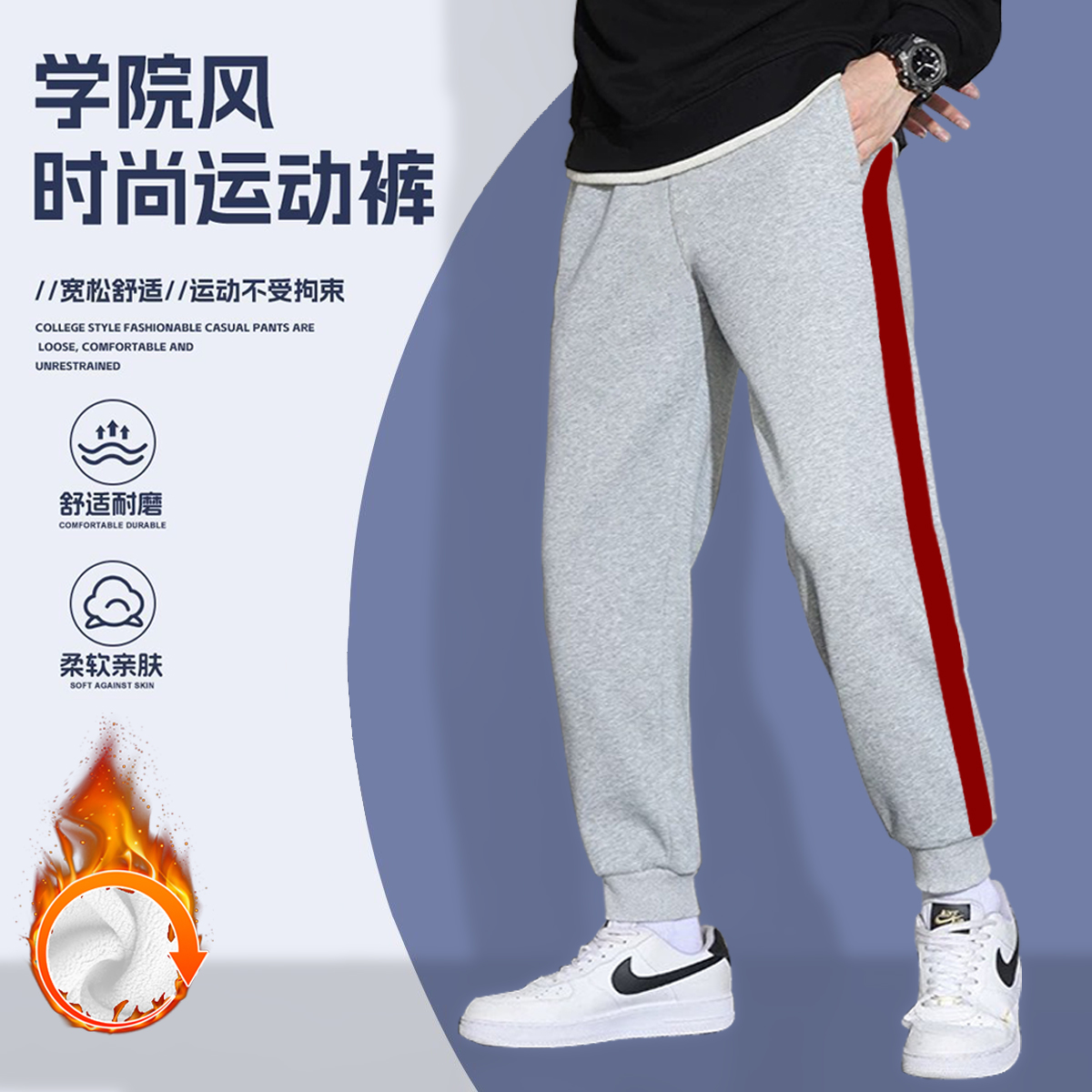 校服裤子灰色秋冬季加绒加厚宽红条小学生初高中生一条杠运动裤