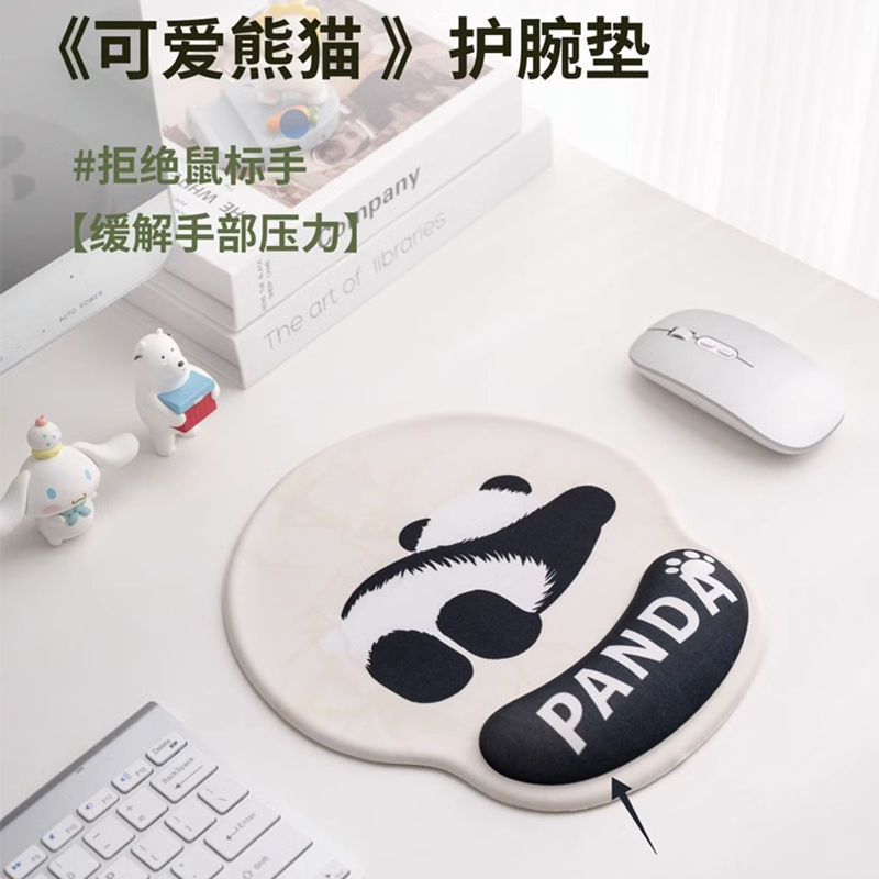 可爱熊猫护腕鼠标垫办公室滑鼠垫卡通女生硅胶软垫电脑键盘托高性价比高么？