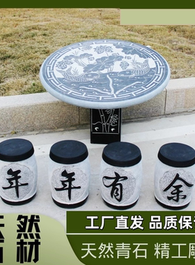 石桌石凳庭院花园别墅大理石户外家用圆桌仿古花岗岩石头桌子一套