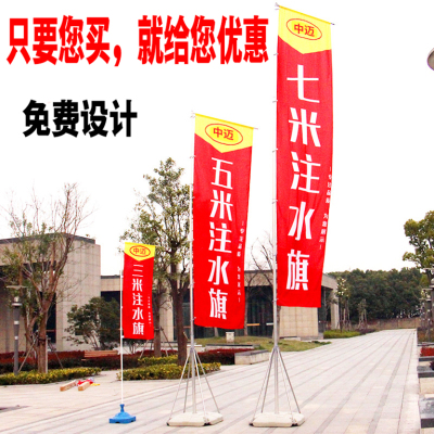 注水旗杆5米伸缩底座3旗帜彩旗7户外水柱广告旗双面道旗定制刀旗