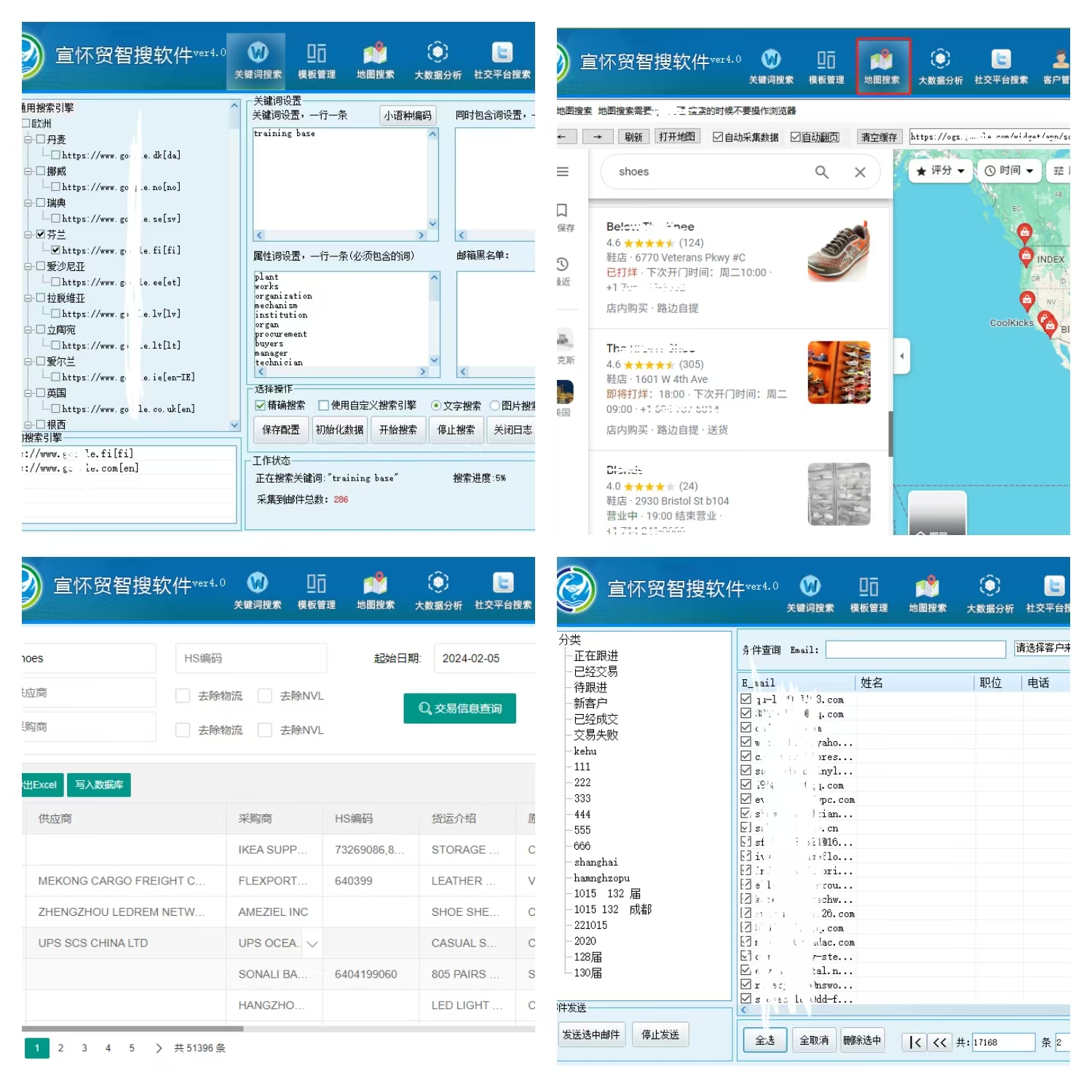 外贸拓获客户邮开发引流软件国内外社枚精准营销自动搜索引擎工具