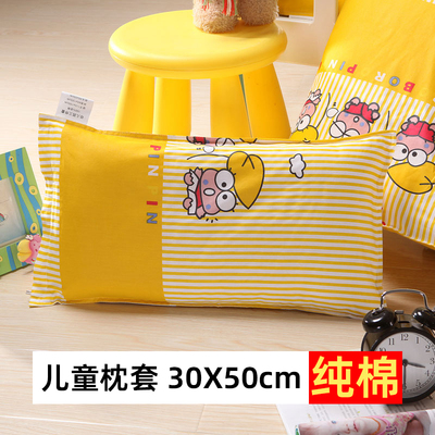 儿童幼儿园枕套纯棉30x50cm小餐桌居家通用青蛙星星枕头套