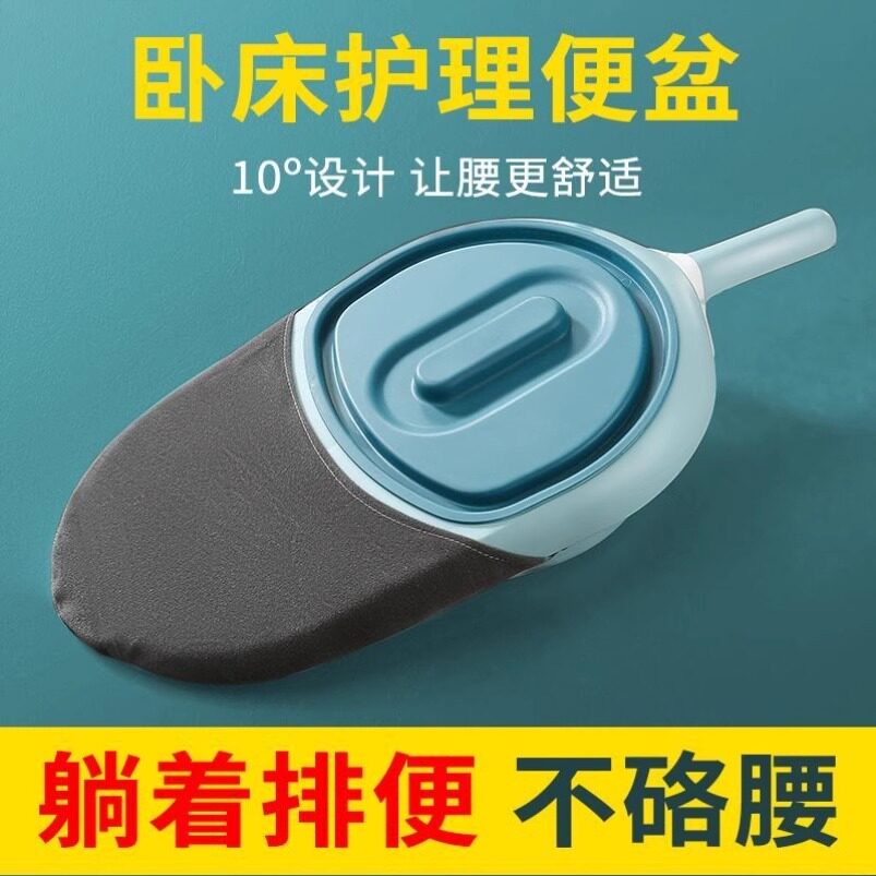 【鸭嘴设计】卧床老人产妇男女床上坐便接便器照顾老人更轻松