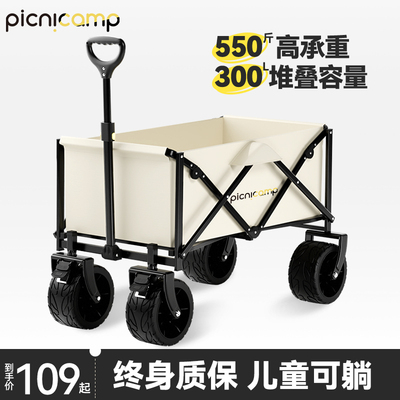 picnicamp儿童可躺露营车