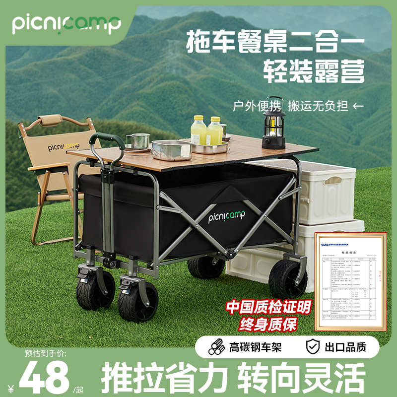 picnicamp露营车手推车儿童可躺营地车野营小拖车野餐折叠手拉车 户外/登山/野营/旅行用品 户外营地车 原图主图