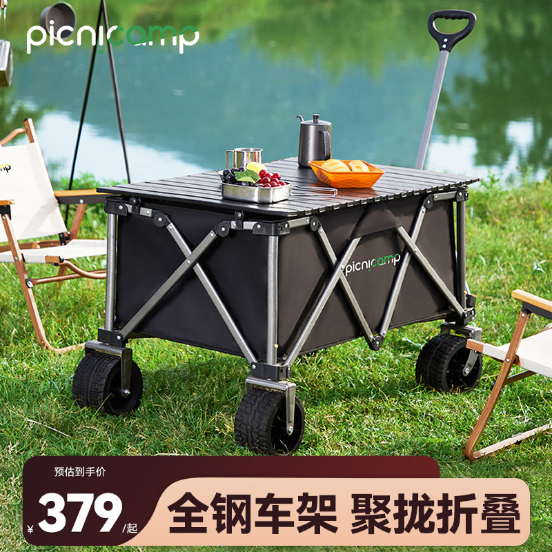 picnicamp户外可折叠露营车野营小拖车野餐野营儿童可躺手推车,户外/登山/野营/旅行用品,户外营地车,淘宝优惠券,粉丝福利购,淘宝优惠卷