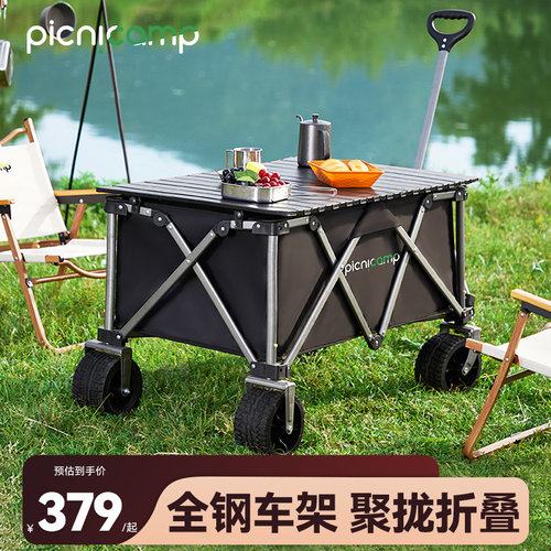 picnicamp户外野营车不占空间