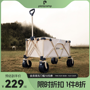 Picnicamp露营车折叠野营手推车便携式拖车户外旅行聚拢营地车