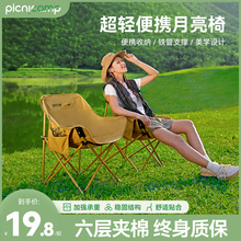 picnicamp户外折叠椅便携月亮椅躺椅露营椅子装备小凳马扎凳钓鱼