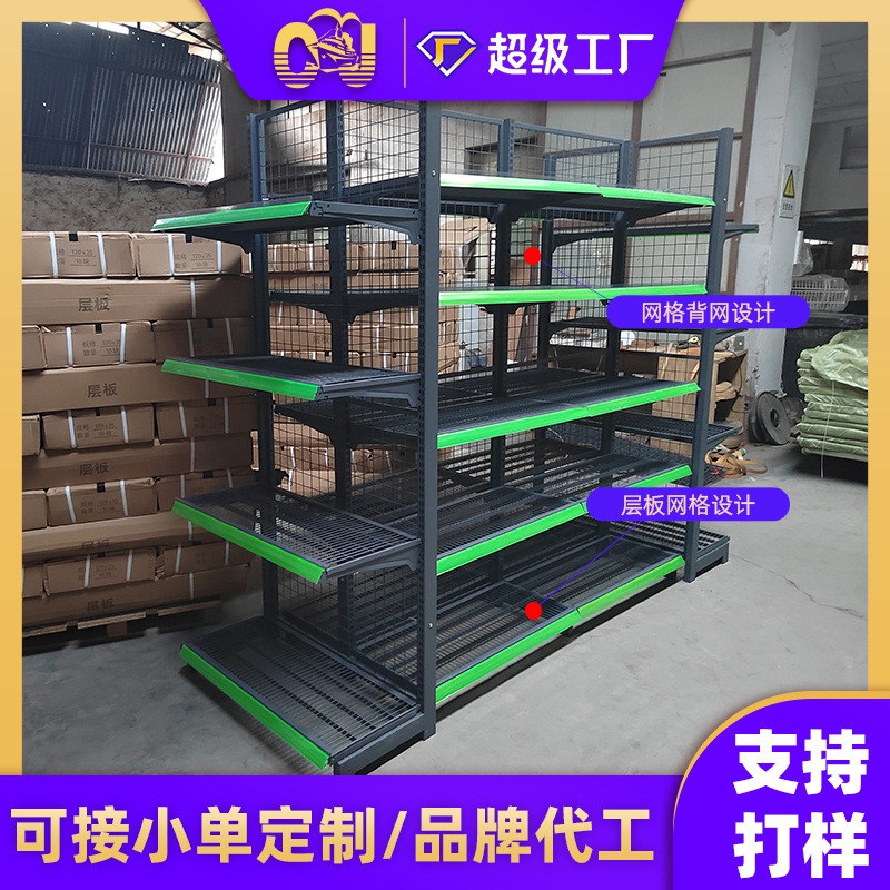 定制广州单双面超市货架网格背板便利店货架网格层板展示货架新品
