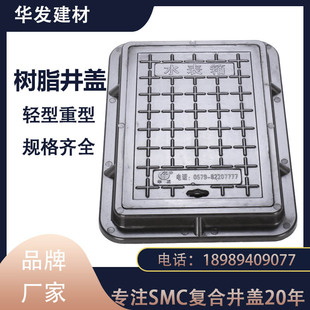 厂家供应复合材料玻璃钢树脂窨井盖承重小区绿化道路施工18X24