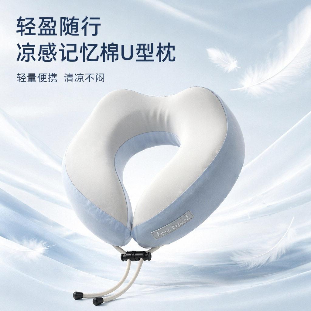 记忆棉慢回弹冰丝u型枕旅行便携飞机枕收纳颈枕公室午睡护颈枕图片