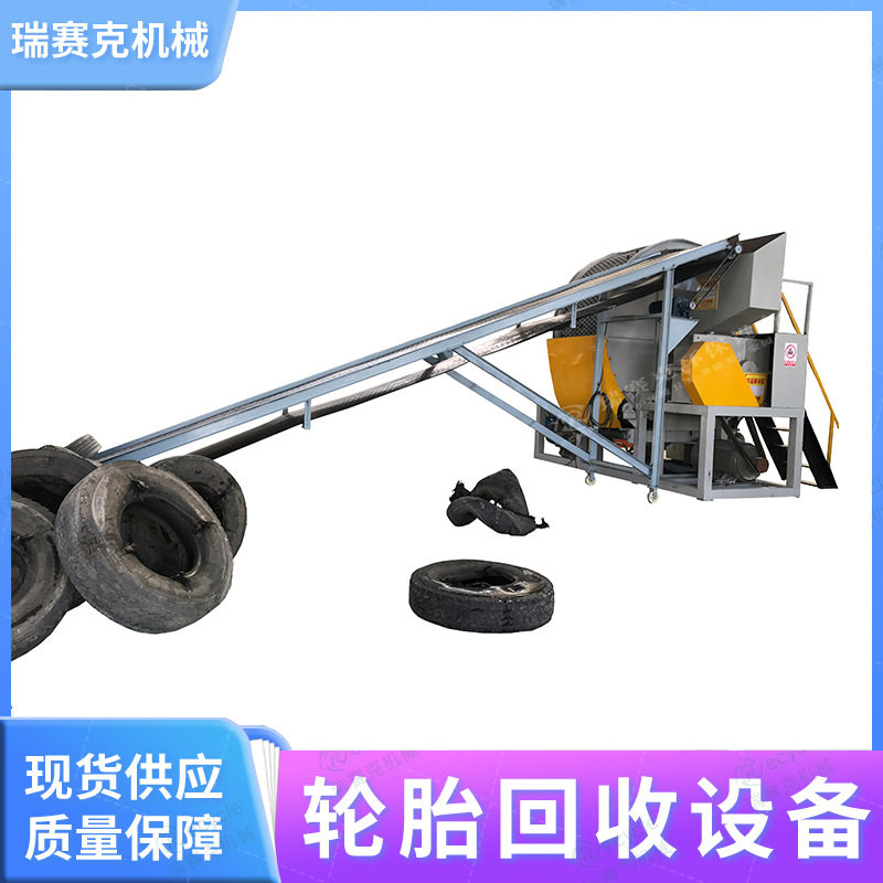 再生轮胎粉碎颗粒生产线 废旧橡胶粉碎加工颗粒设备好产品 瑞赛克
