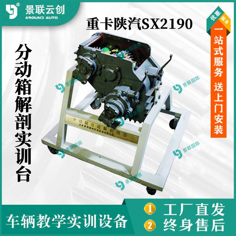 景联云创常结合式离合器解剖教学实训台展品模型教模具台架教具