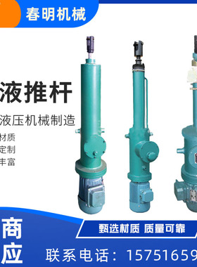 分体式分离式电液推杆 工业多节伸缩电液动推杆 DYTF直式电液推杆