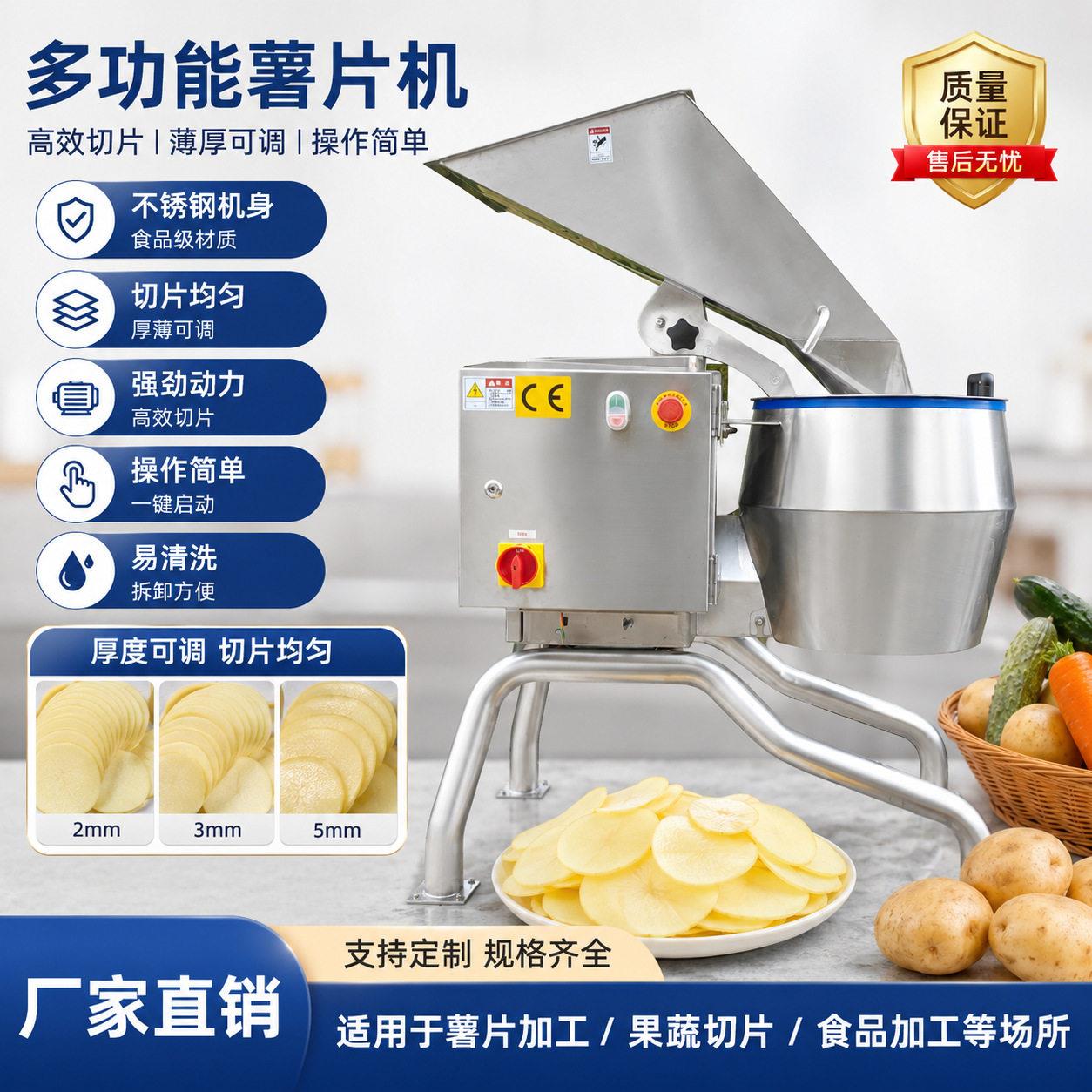 台湾工业薯片切片机自动土豆切片机薯条薯片加工设备