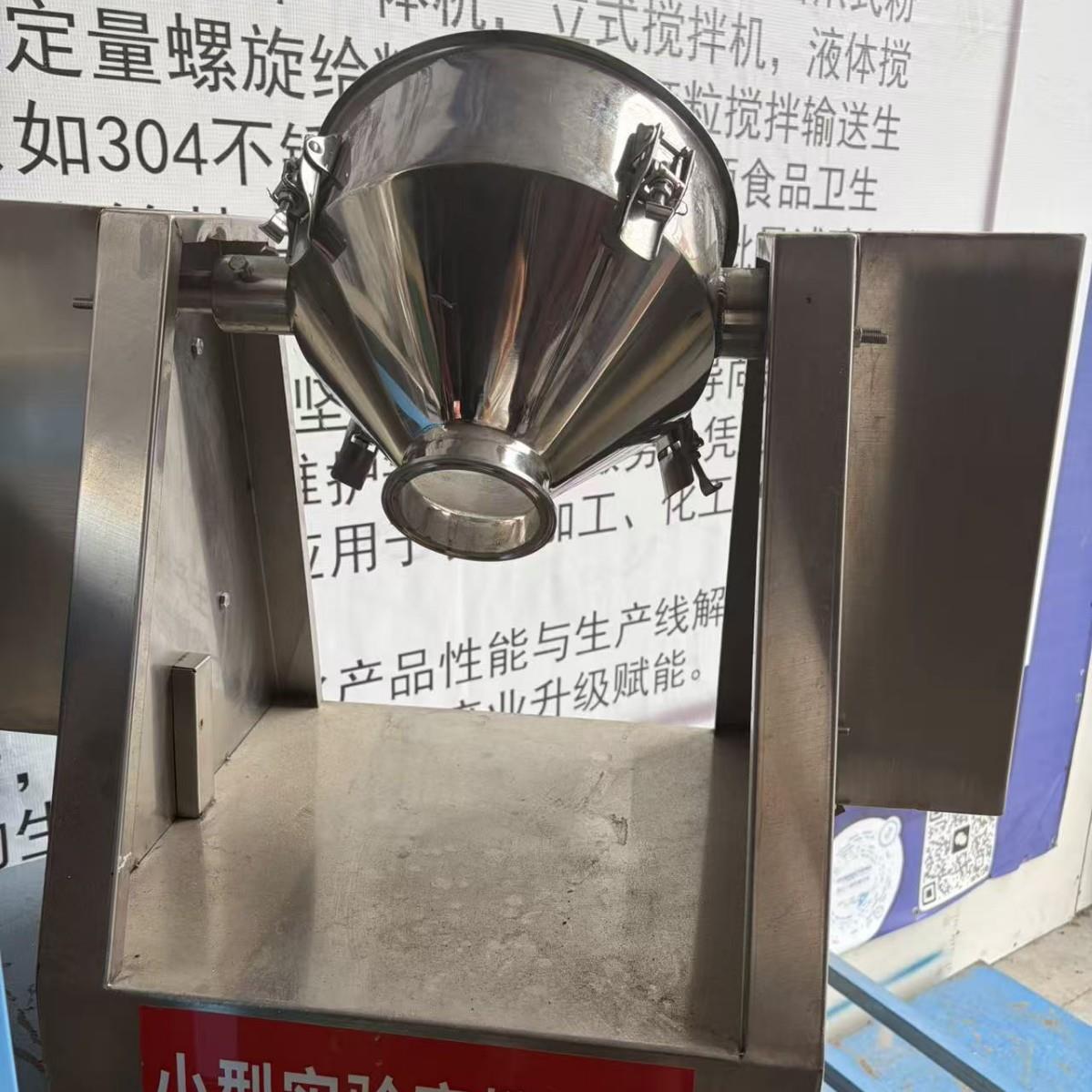 小型工业搅拌机预混料多粉剂混匀实验室微型不锈钢静音搅拌拌料机
