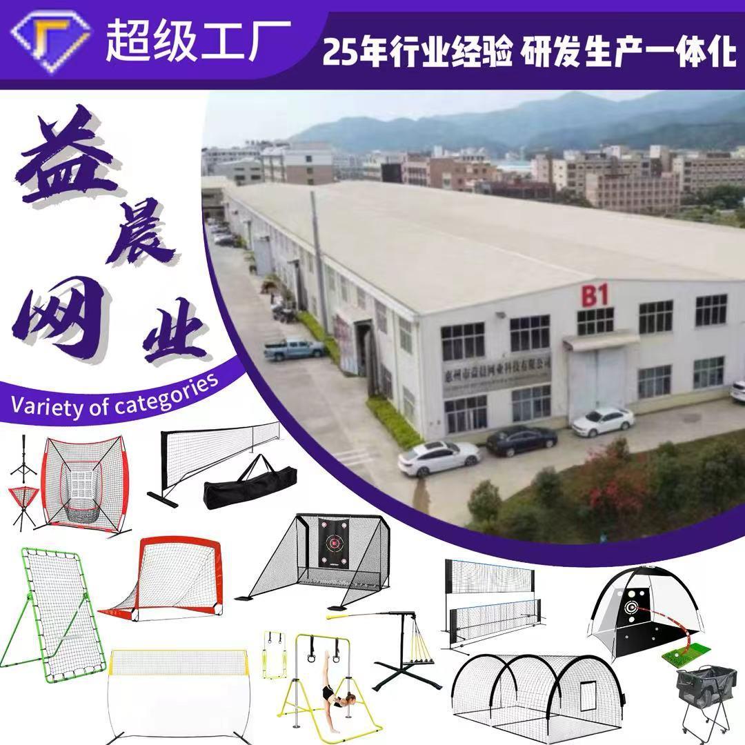 户外匹克球棒球网打击笼反弹网足球网高尔夫网排球网羽毛球网球网