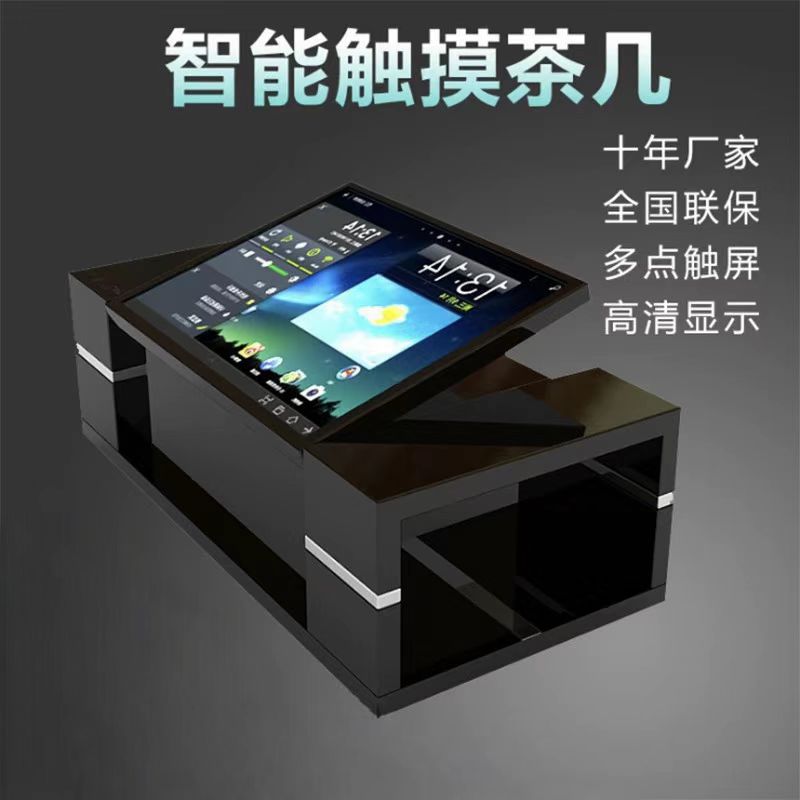 43寸翻转电容触摸茶几物体识别桌实物感应互动台系统多点触摸触控