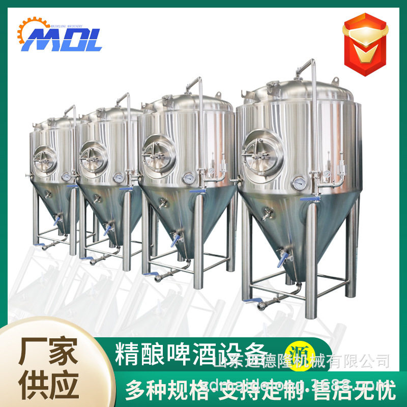 精酿啤酒酿酒设备全套啤酒屋自酿啤酒设备小型精酿酒厂酿酒设备