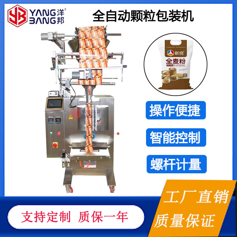自动螺杆计量青汁粉末包装机 固体饮料冲剂包装机