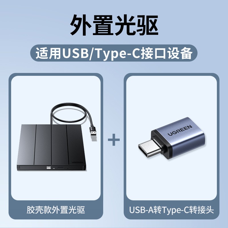 外置光驱dvd刻录机笔记本电脑外接usb读取cd移动光盘碟播放器