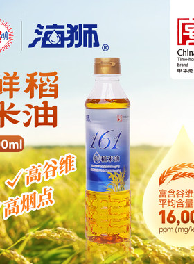海狮鲜161稻米油400ml家用食用油谷维素高于16000ppm中华老字号