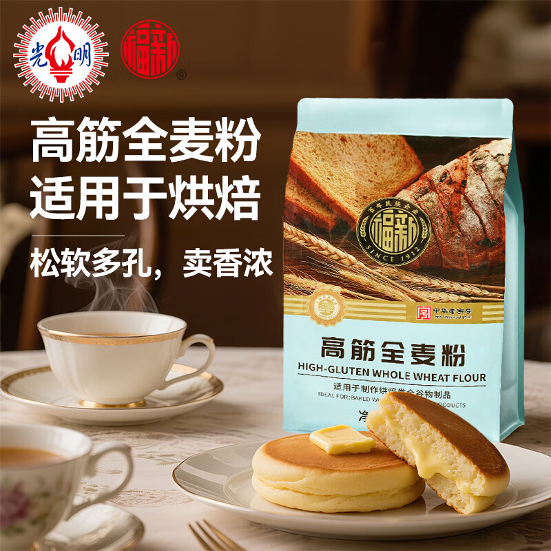 福新中高筋全麦粉烘焙披萨吐司面包饺子馒头饼全麦粉1kg家用面粉