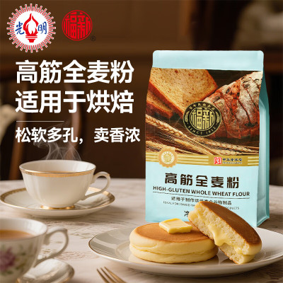 福新中高筋全麦粉烘焙披萨吐司面包饺子馒头饼全麦粉1kg家用面粉