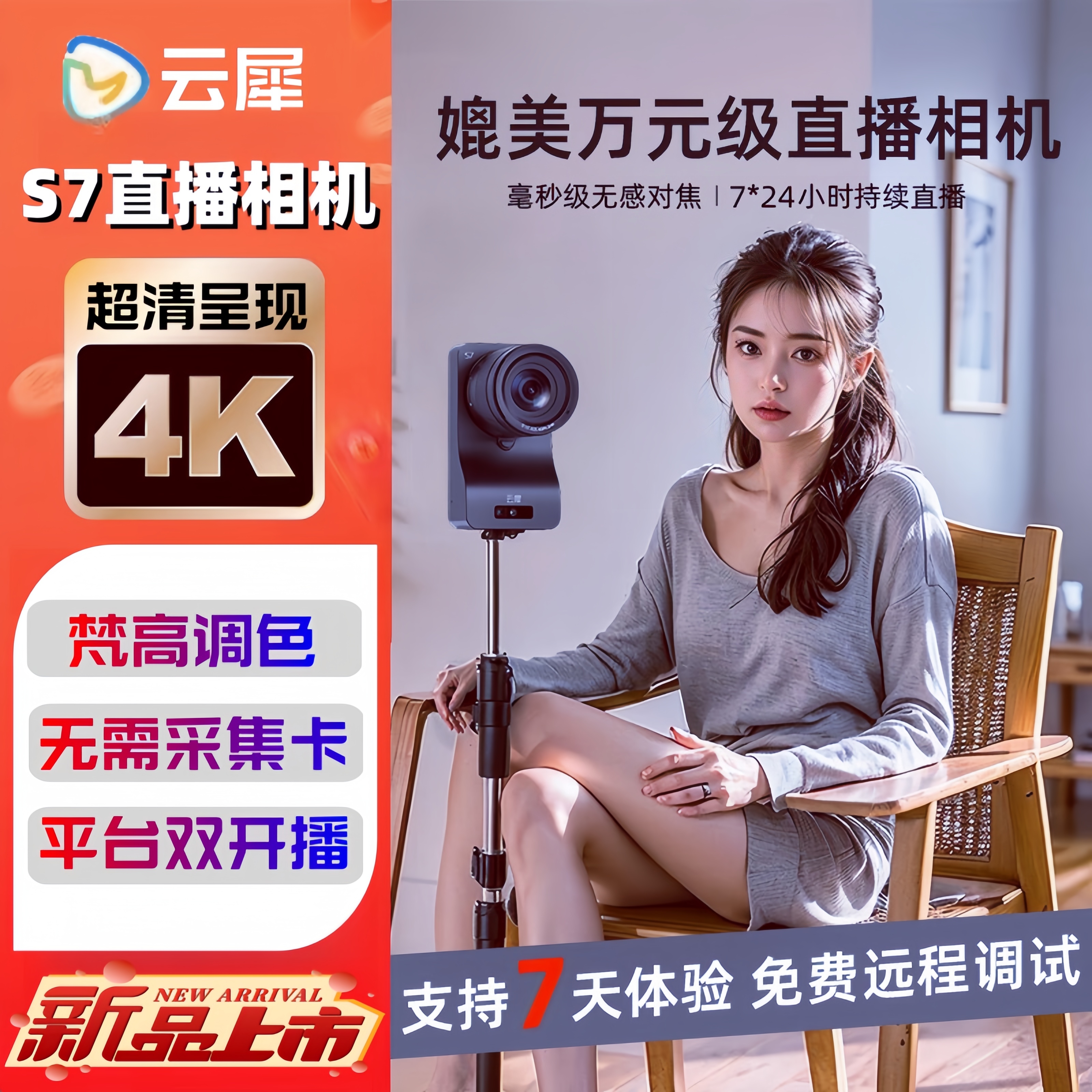 云犀12倍光学变焦云台直播摄像头