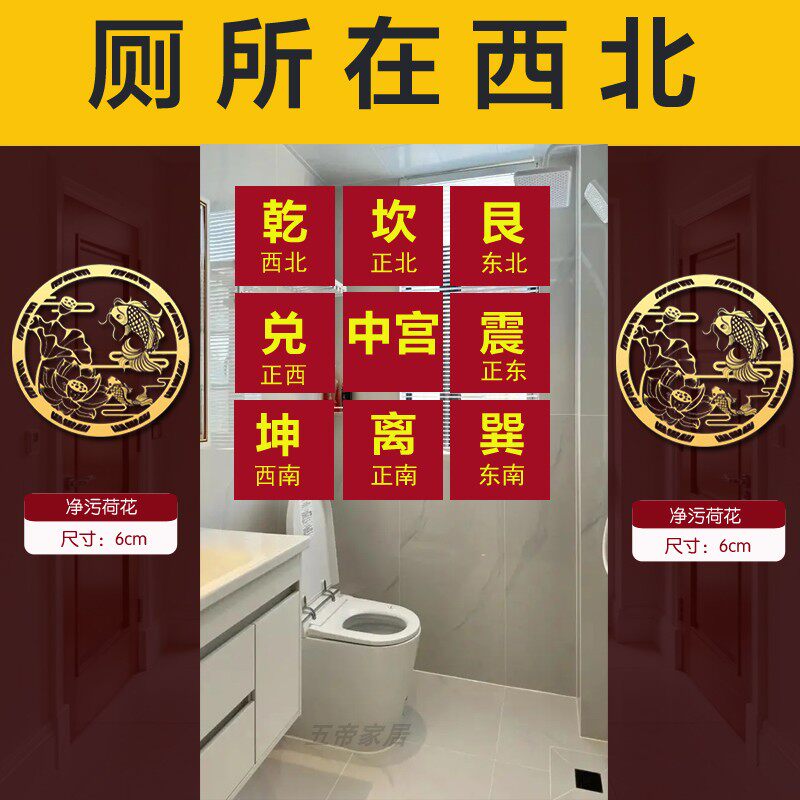 厕所在西北角化解正东北卫生间金属隐形贴荷花鲤鱼净污门对门挂件 - 实物图