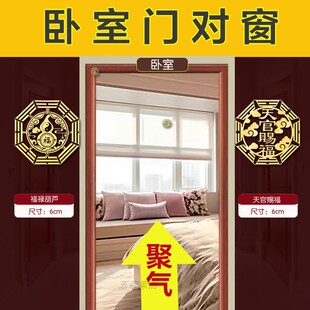 房门卧室门对窗户穿堂风化解隔断煞门帘客厅阳台正对入户门对床头
