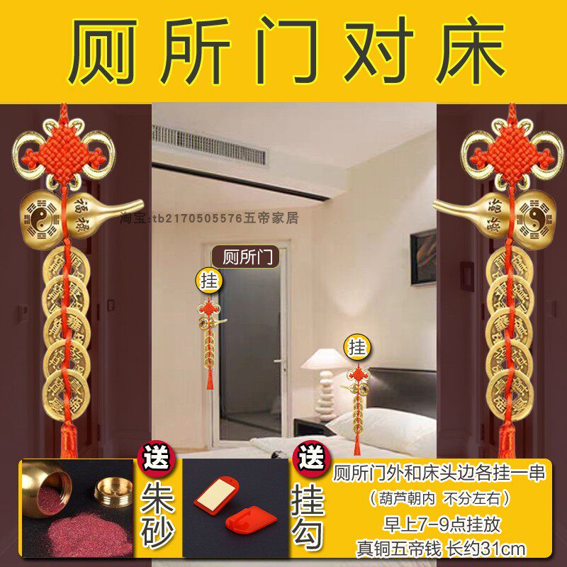 卫生间门对卧室大床化解