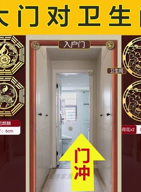 入户门对厕所化解荷花鲤鱼图