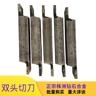 YT5 YG8 暢銷 YS8雙頭割刀YW2 焊接車刀20方 雙頭切斷刀YT15