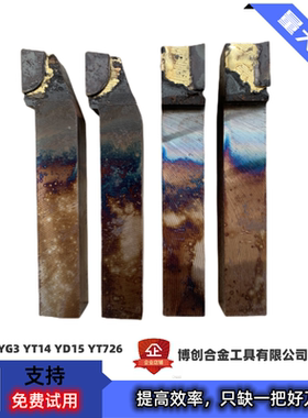 【爆款】90度外圆刀焊接车刀株洲合金YT726YD15YG3车床刀具手磨刀