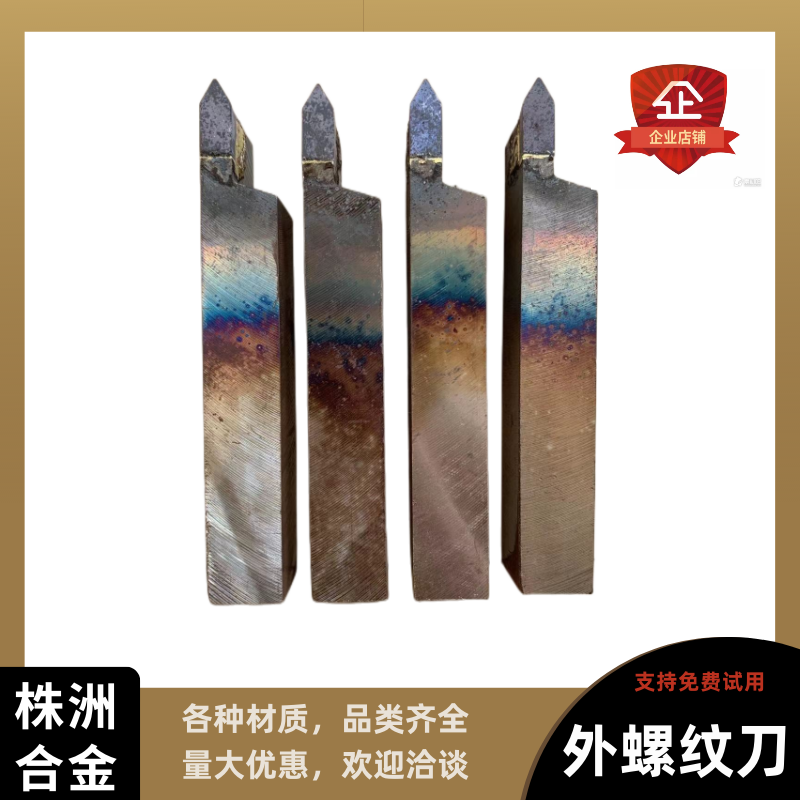 【热销】60度外螺纹刀焊接刀株洲合金YG6X YS8 YG8车床刀具手磨刀